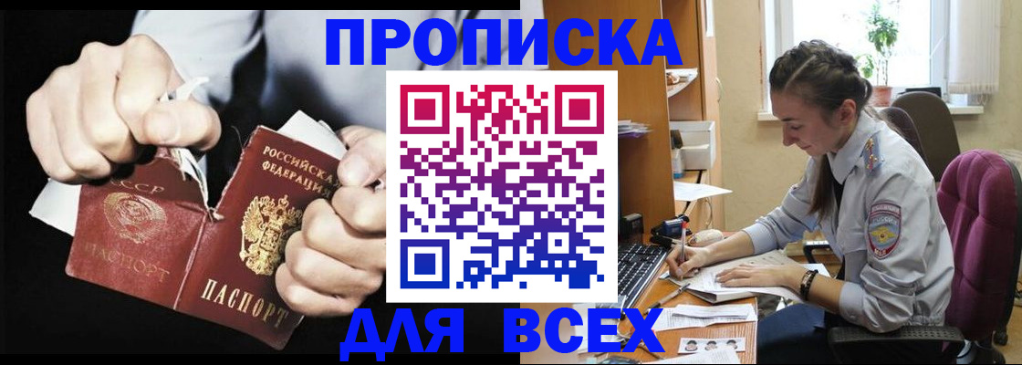 временная регистрация в квартире в Нефтегорске