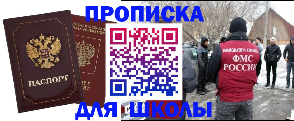 временная регистрация госуслуги в Нефтегорске