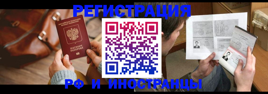 прописка законно в Нефтегорске